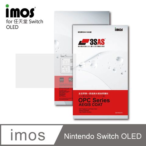 拒絕刮花 防水防塵防指紋iMOS 任天堂 Nintendo Switch OLED3SAS 疏油疏水 螢幕保護貼 (塑膠製品)