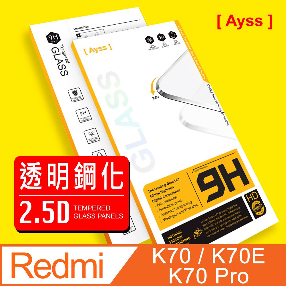 Ayss Redmi K70 K70E K70 Pro 6.67吋 2023  專用 超好貼鋼化玻璃保護貼