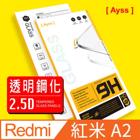 Ayss Redmi 紅米 A2 6.52吋 2023 超好貼鋼化玻璃保護貼