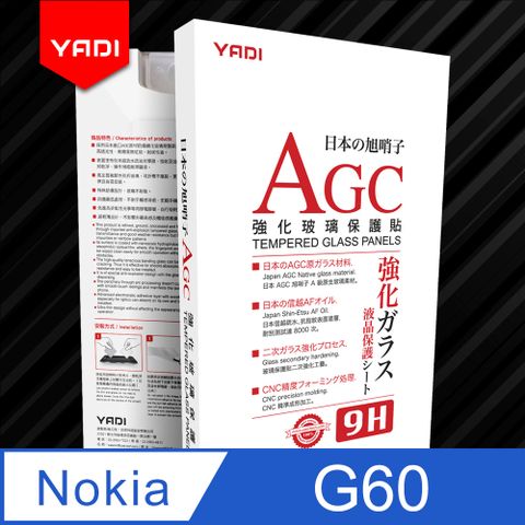 YADI 亞第 Nokia G60 5G 6.58吋 2022  專用 水之鏡 AGC高清透手機玻璃保護貼