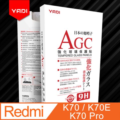 YADI 水之鏡Redmi K70 K70E K70 Pro 6.67吋 2023 AGC 高清透手機玻璃保護貼滑順防汙塗層 靜電吸附 高清透光