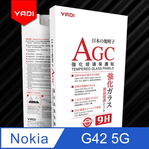 YADI 水之鏡Nokia G42 5G 6.56吋 2023 AGC 高清透手機玻璃保護貼滑順防汙塗層 靜電吸附 高清透光