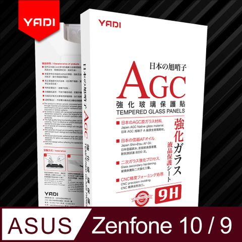 YADI 水之鏡ASUS Zenfone 9/Zenfone 10/5.9吋 AGC 高清透手機玻璃保護貼滑順防汙塗層 靜電吸附 高清透光