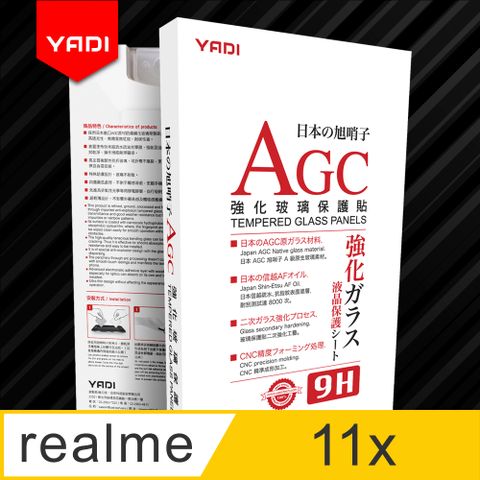 YADI 水之鏡realme 11x 6.72吋 2023 AGC 高清透手機玻璃保護貼滑順防汙塗層 靜電吸附 高清透光