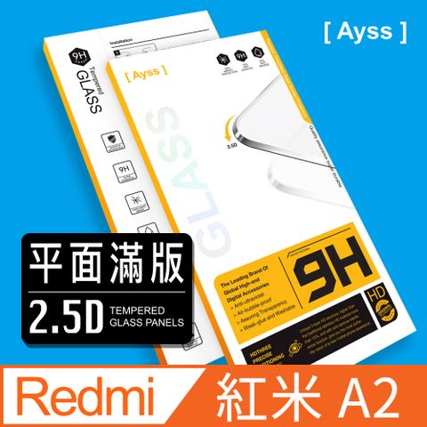 Ayss Ayss Redmi 紅米 A2 6.52吋 2023  專用 超好貼滿版鋼化玻璃保護貼