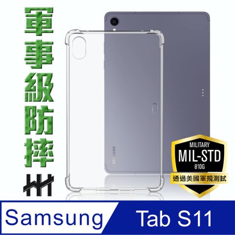【HH】Samsung Galaxy Tab S11 -軍事防摔平板殼