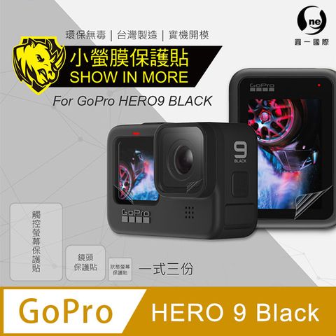 o-one 圓一 GoPro Hero9 Black 超跑包膜原料-犀牛皮製作 SGS 環保無毒材質 刮痕自動修復功能