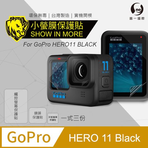 o-one 圓一 GoPro Hero11 Black超跑包膜原料-犀牛皮製作 SGS 環保無毒材質 刮痕自動修復功能