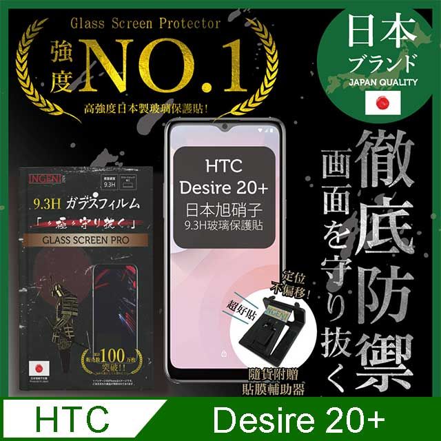 INGENI HTC Desire 20+