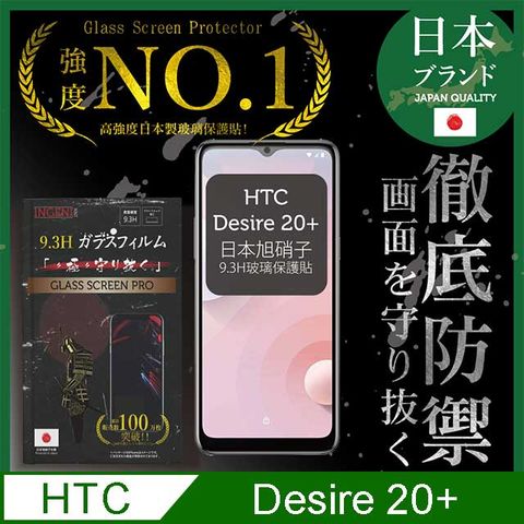 INGENI 【INGENI徹底防禦】HTC Desire 20+ 全膠滿版 黑邊 保護貼 保護膜 日本旭硝子玻璃保護貼