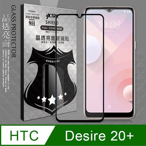 VXTRA 飛創 全膠貼合  HTC Desire 20+  滿版疏水疏油9H鋼化頂級玻璃膜(黑) 玻璃保護貼