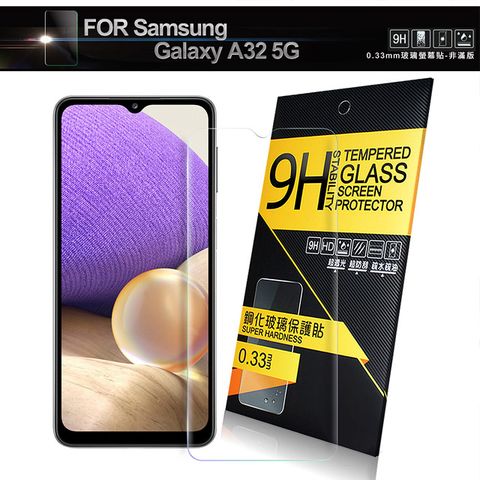 NISDA for 三星 Samsung Galaxy A32 5G 鋼化 9H 0.33mm玻璃螢幕貼-非滿版