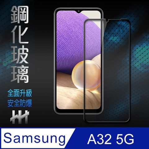 Samsung 三星 【HH】(全螢幕覆蓋全膠貼合)  Galaxy A32 5G (6.5吋)(全滿版) --鋼化玻璃保護貼系列