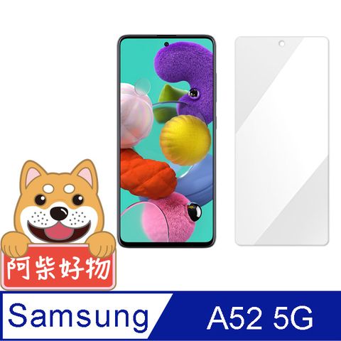 阿柴好物 Samsung Galaxy A52 5G 非滿版 9H鋼化玻璃保護貼