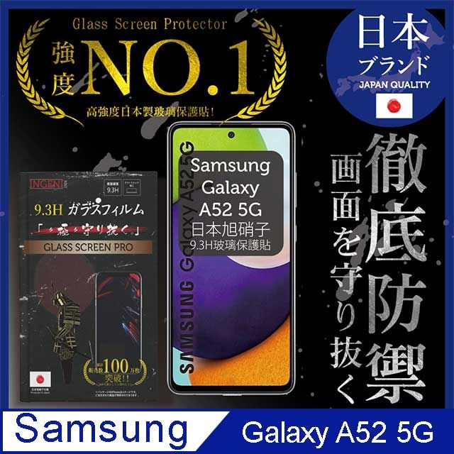 Samsung 三星 【INGENI徹底防禦】SAMSUNG 三星 Galaxy A52 5G 全膠滿版 黑邊 保護貼 日本旭硝子玻璃保護貼