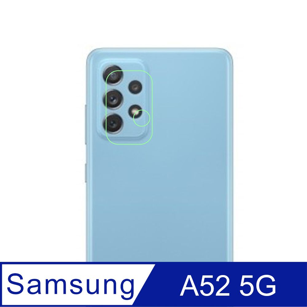 Samsung 三星  Galaxy A52 硬度9H優化防爆玻璃鏡頭保護貼