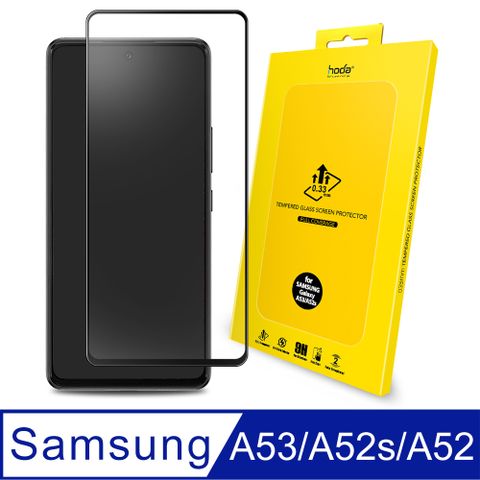 【hoda】Samsung Galaxy A53/A52s/A52 (5G) 2.5D隱形滿版高透光9H鋼化玻璃保護貼