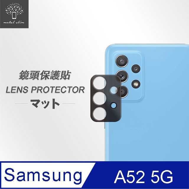 Metal-Slim Samsung Galaxy A52 5G 全包覆 3D弧邊鋼化玻璃鏡頭貼