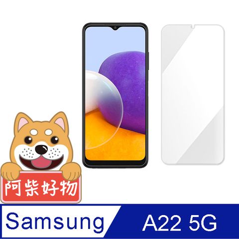 阿柴好物 Samsung Galaxy A22 5G 非滿版 9H鋼化玻璃保護貼