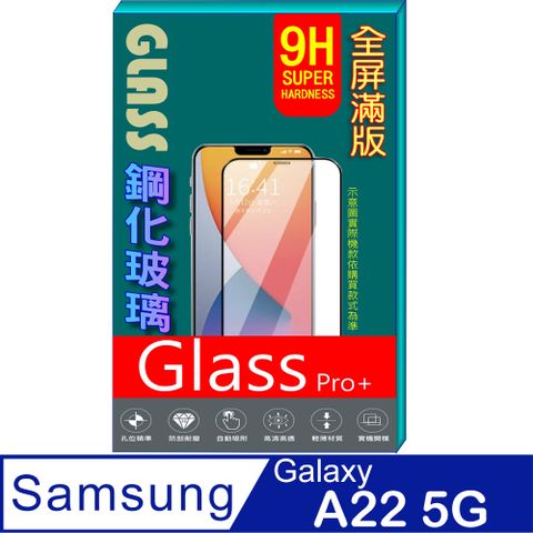 Samsung Galaxy A22 5G 鋼化玻璃膜螢幕保護貼 ==全面屏/全膠合==