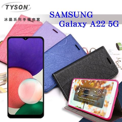 三星 Samsung Galaxy A22 5G 冰晶系列 隱藏式磁扣側掀皮套