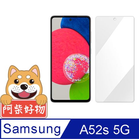 阿柴好物 Samsung Galaxy A52s 5G 非滿版 9H鋼化玻璃保護貼