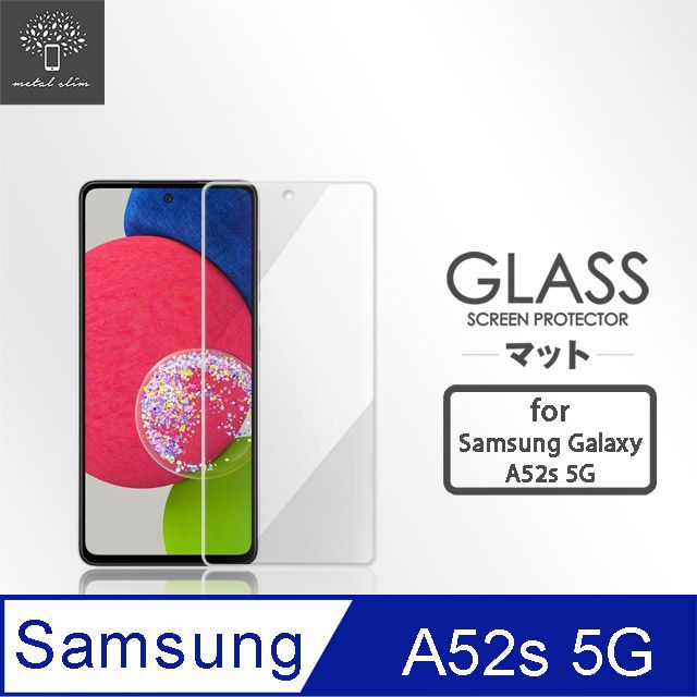 Metal-Slim Samsung Galaxy A52s 5G 9H鋼化玻璃保護貼