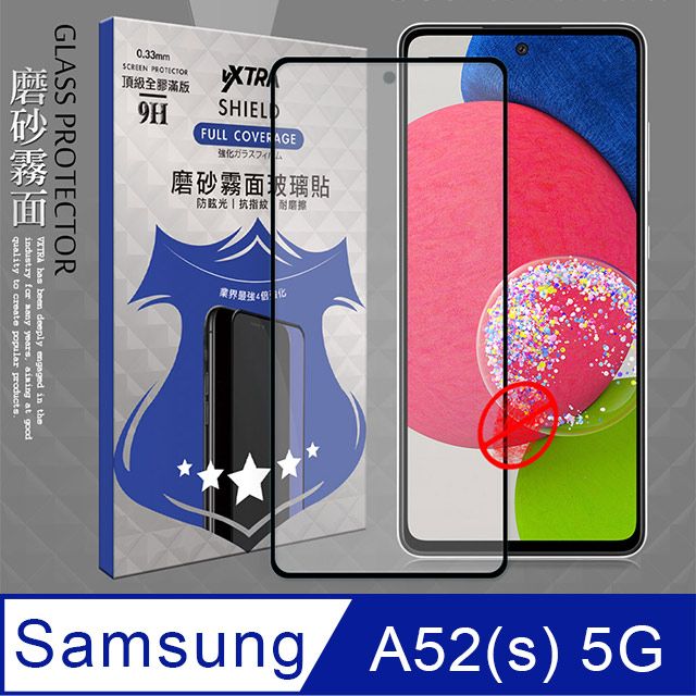 Samsung 三星 VXTRA 全膠貼合    Galaxy A52s / A52 5G  霧面滿版疏水疏油9H鋼化頂級玻璃膜(黑) 玻璃保護貼