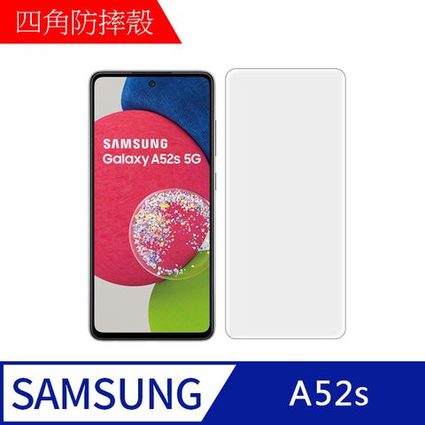 【MK馬克】Samsung A52s 5G 高清9H鋼化玻璃膜 非滿版