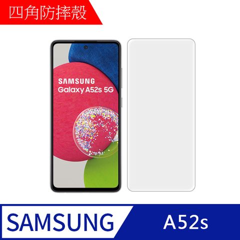 MK馬克 Samsung A52s 5G 高清9H鋼化玻璃膜 非滿版