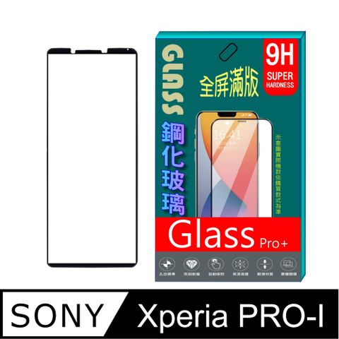 Sony Xperia PRO-I 鋼化玻璃膜螢幕保護貼==全面屏/全膠合==