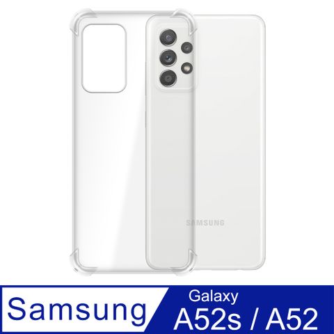 【Ayss】Samsung Galaxy A52/A52s 5G/6.5吋/2021/專用手機保護殼/空壓殼/保護套四角加強防摔防震/高透明感原生TPU抗泛黃/完美合身包覆