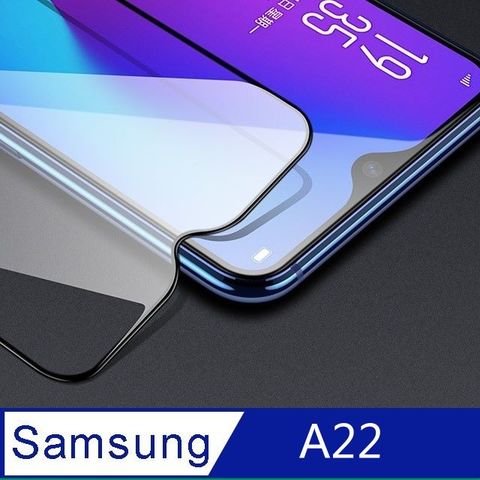 Samsung 三星 [杋物閤] For:A22 螢幕玻璃保護貼(滿版款)