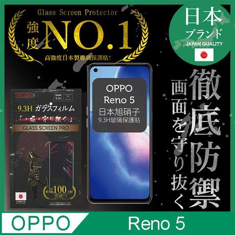 INGENI 【INGENI徹底防禦】OPPO Reno 5 全膠滿版 黑邊 保護貼 玻璃貼 保護膜 日本旭硝子玻璃保護貼