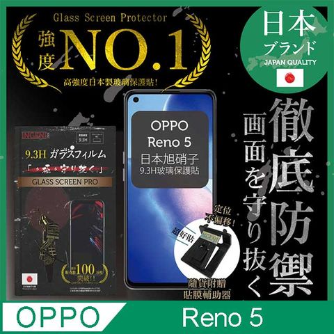 INGENI 【INGENI徹底防禦】OPPO Reno 5 保護貼 玻璃貼 保護膜 鋼化膜 日本旭硝子玻璃保護貼