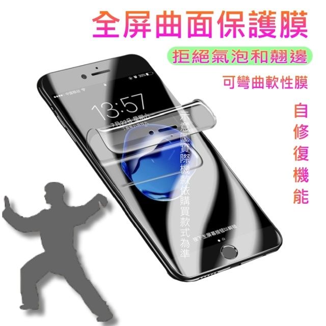 OPPO =柔韌太極膜=  Reno5 Pro 5G 全屏滿版螢幕保護貼