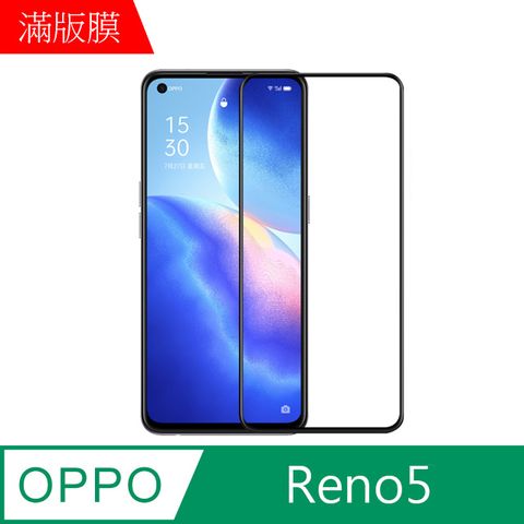 MK馬克 OPPO Reno5 高清防爆全滿版玻璃鋼化膜-黑色