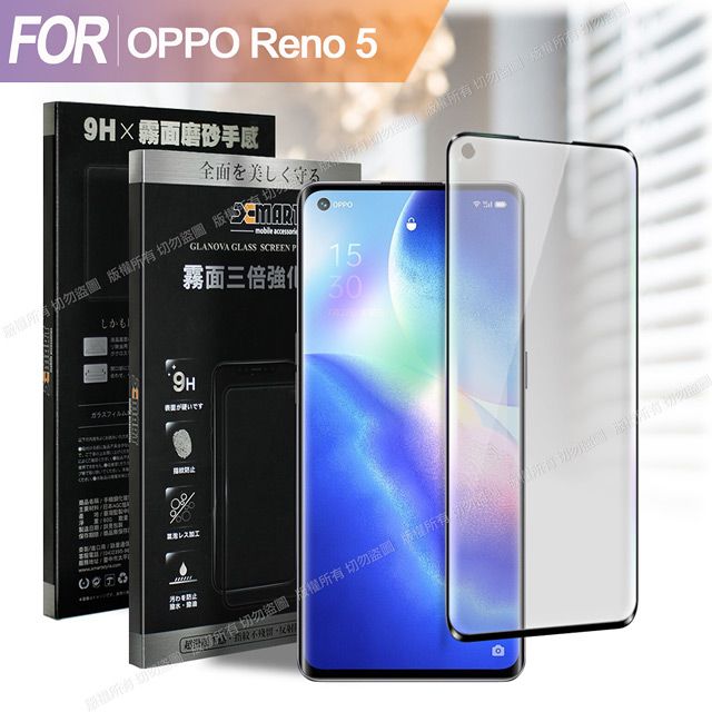 X mart Xmart 防指紋霧面滿版玻璃貼 for OPPO Reno 5 使用-黑色