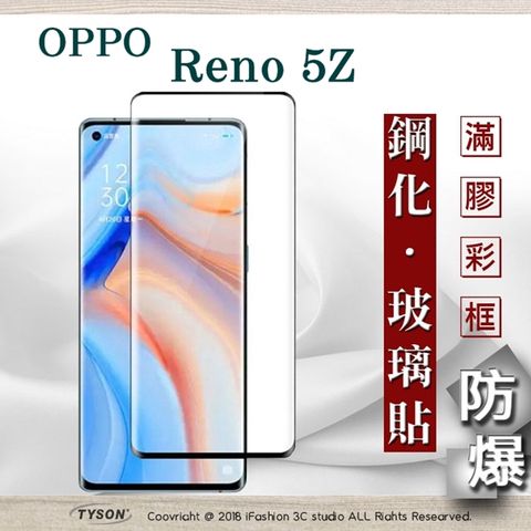 OPPO Reno 5Z 5G- 2.5D滿版滿膠 彩框鋼化玻璃保護貼 9H