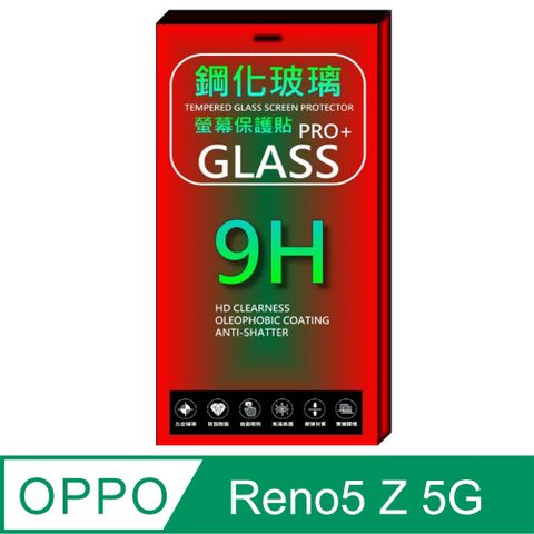 OPPO Reno5 Z 5G 硬度9H優化 全透明防爆玻璃保護貼 (全透明/無邊)