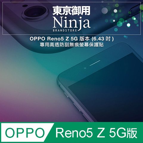 【東京御用Ninja】OPPO Reno5 Z 5G版本 (6.43吋)專用高透防刮無痕螢幕保護貼