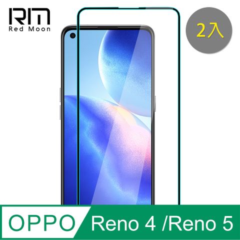 OPPO Reno4/Reno5玻璃保護貼