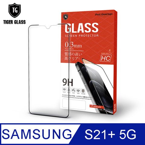 滿版全膠 輕薄無感T.G Samsung Galaxy S21+ 5G高清滿版鋼化膜手機保護貼(防爆防指紋)