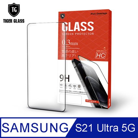 滿版全膠 輕薄無感T.G Samsung Galaxy S21 Ultra 5G高清滿版鋼化膜手機保護貼(防爆防指紋)