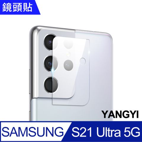 【YANGYI揚邑】Samsung Galaxy S21 Ultra 防爆防刮弧邊 9H鏡頭鋼化玻璃膜保護貼超薄清透，保護鏡頭