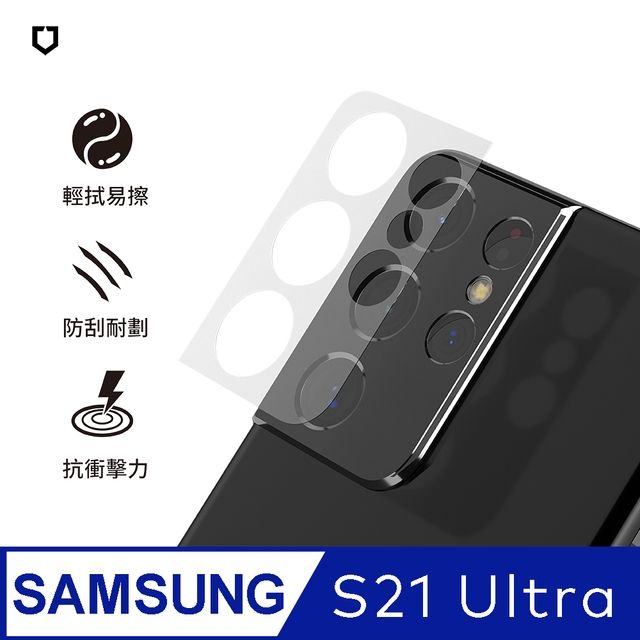 RHINOSHIELD 犀牛盾 Samsung Galaxy S21 Ultra (6.8吋) 耐衝擊鏡頭座貼(兩片/組)