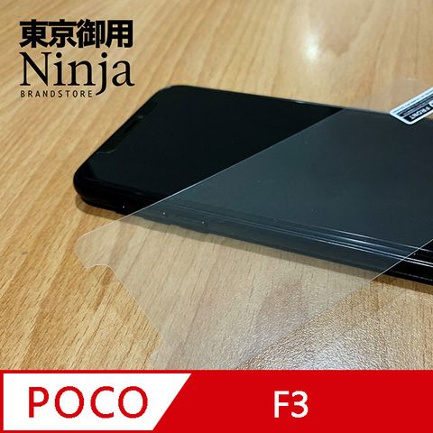 Ninja 東京御用 POCO F3 (6.67吋)專用高透防刮無痕螢幕保護貼