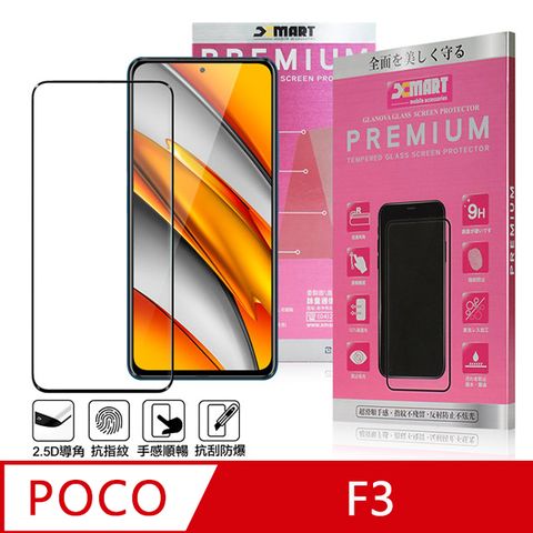 X mart Xmart for 小米 POCO F3 超透滿版 2.5D鋼化玻璃貼-黑