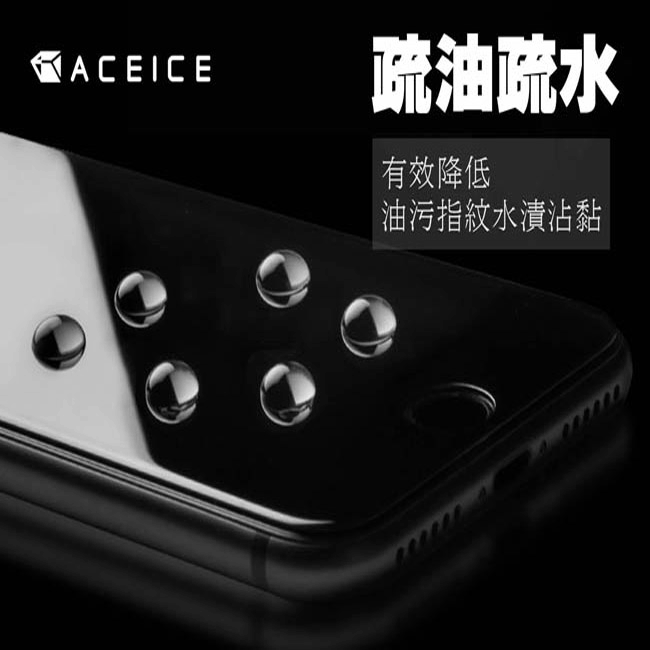 ACEICE疏油疏水有效降低油污指紋水漬沾黏www