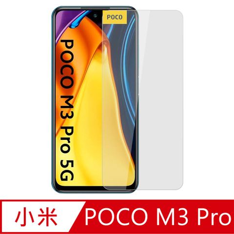 【Ayss】小米 POCO M3 Pro/5G/6.5吋/2021手機玻璃保護貼/鋼化玻璃膜/平面全透明/全滿膠